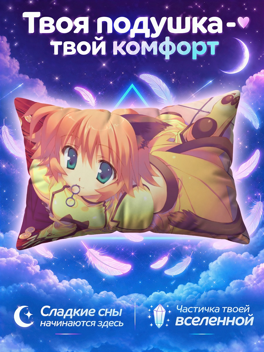 Подушка Короне Коко Некоко