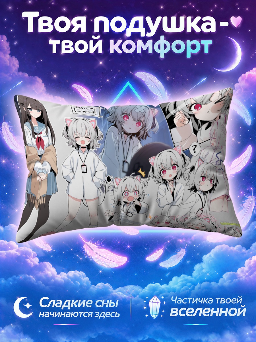 Подушка Кошкодевочки в школьной форме и чиби-зарисовках