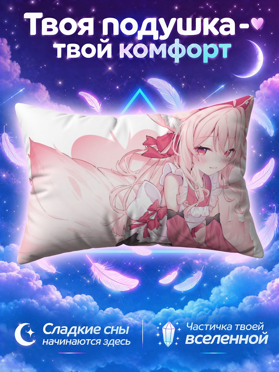 Подушка Лисичка в фартуке