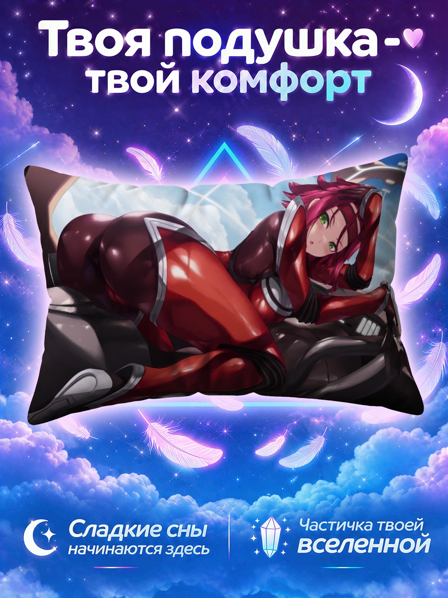Подушка Каллен Штадтфельд на байке