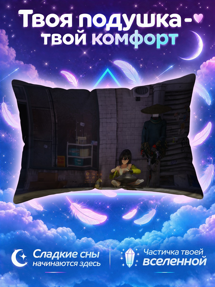 Подушка Кот уличной еды в тёмном переулке