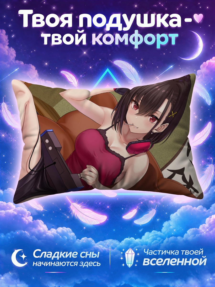 Подушка Геймерша с леденцом