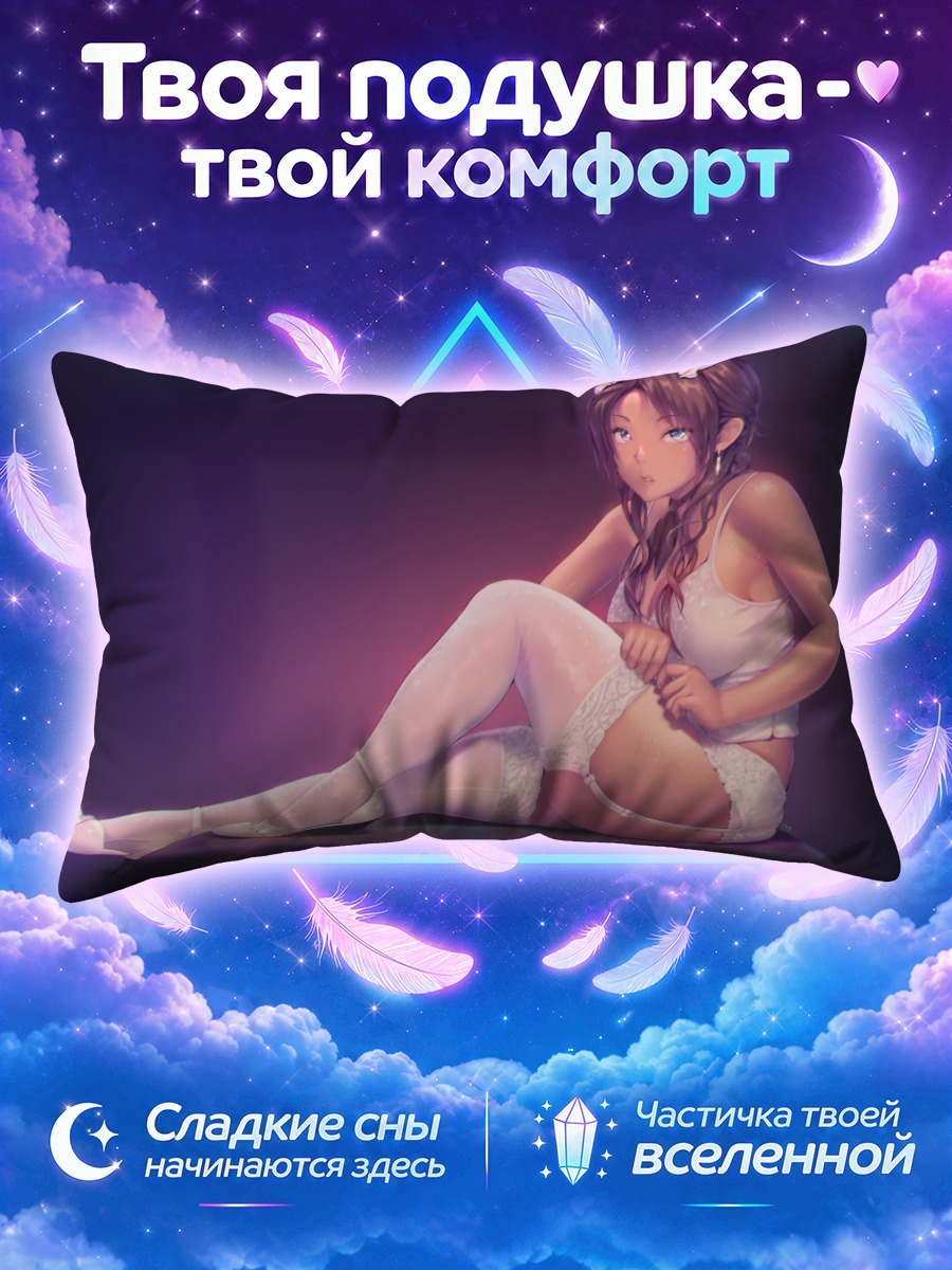 Подушка Девушка в чулках на тёмной сцене