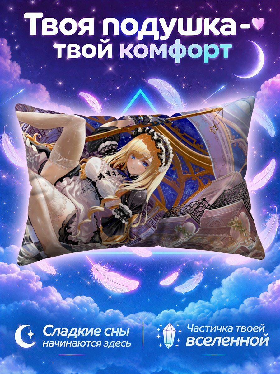 Подушка Горничная в готике