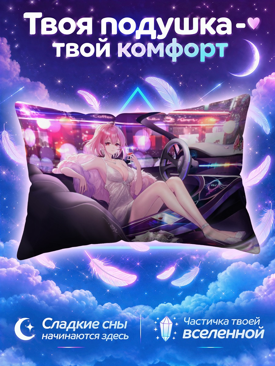 Подушка Ночная прогулка в городе