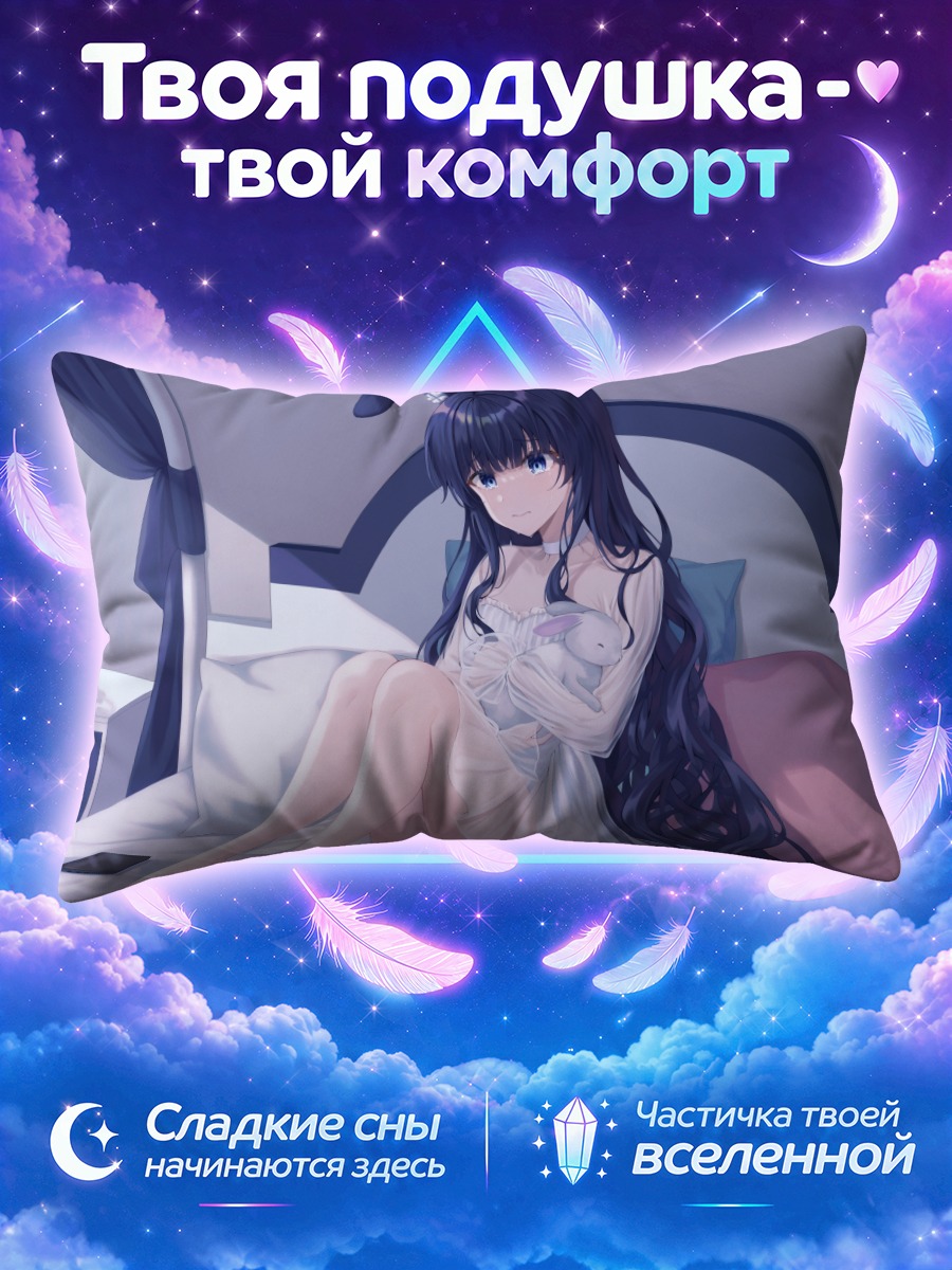 Подушка Девушка-зайка в постели