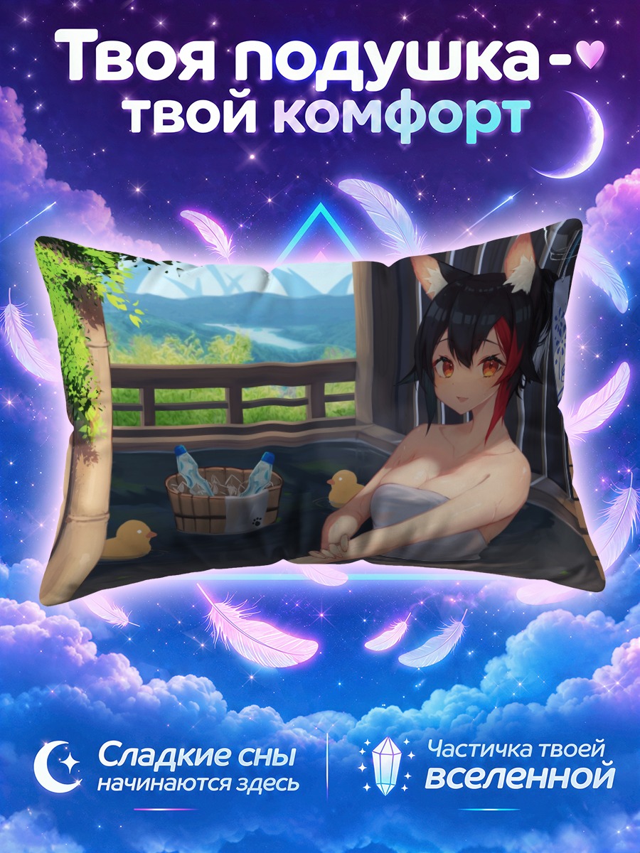 Подушка Мио Ооками в онсене