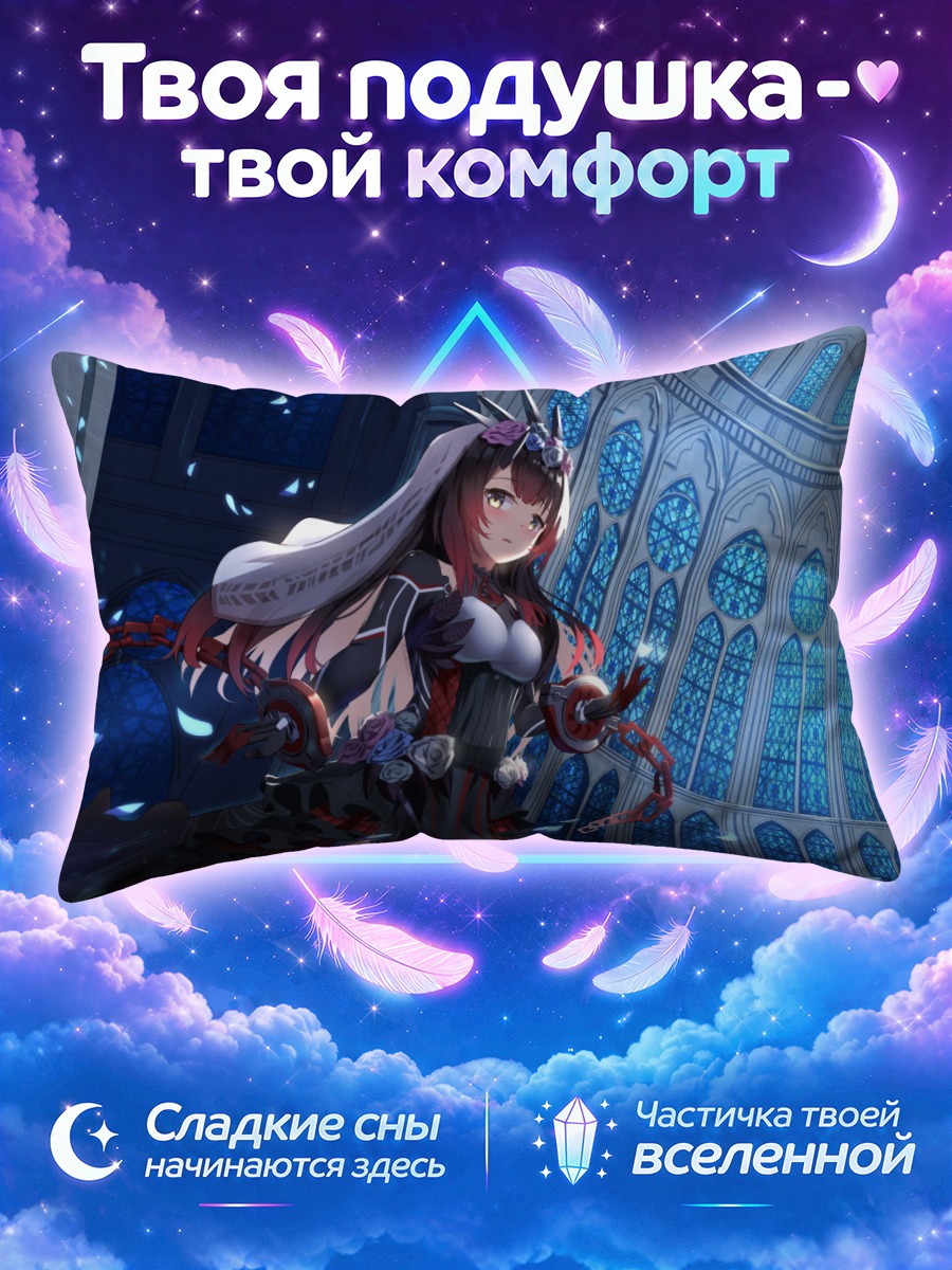 Подушка Робоко-сан в соборе