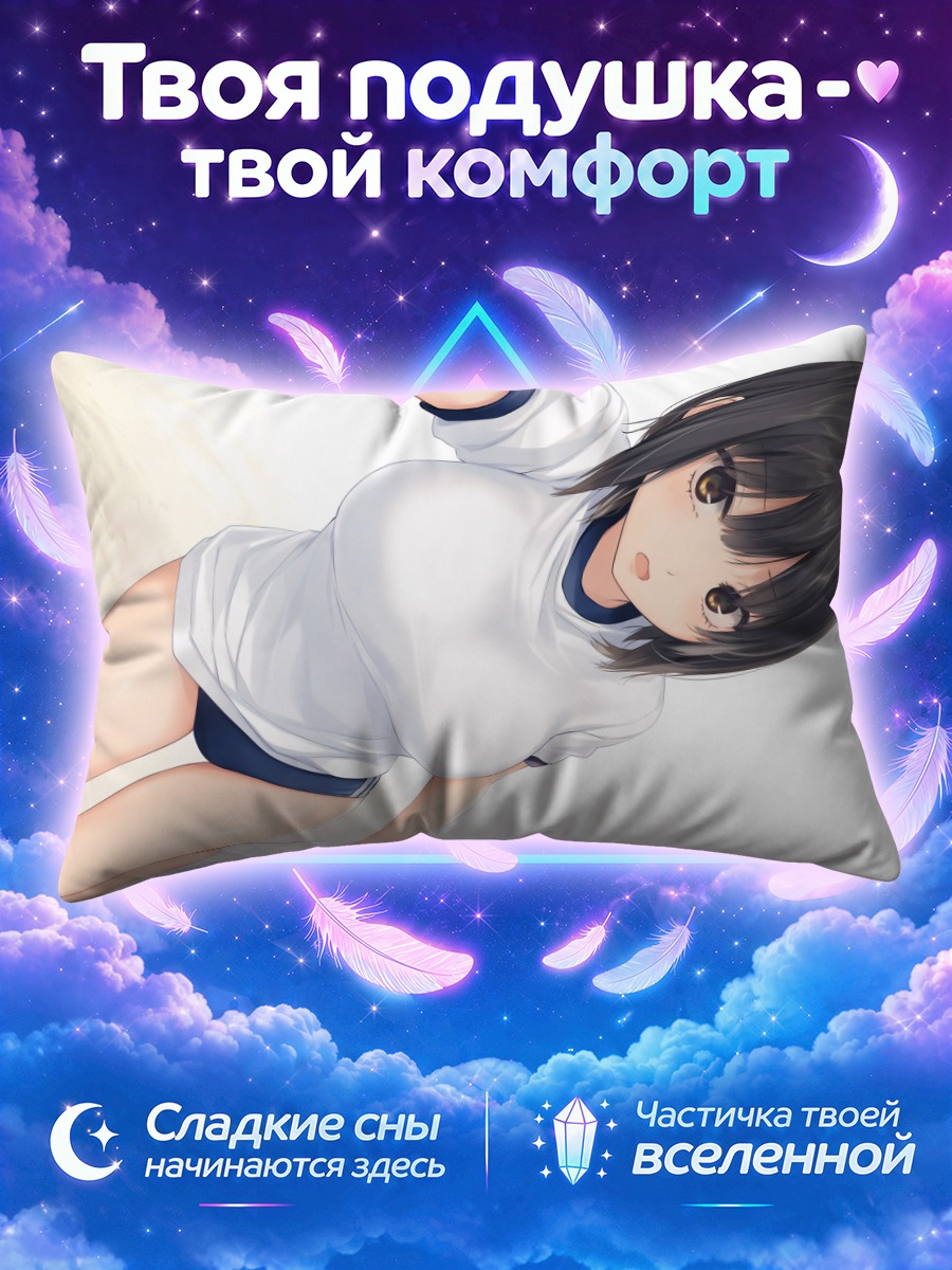 Подушка Сумика Аояма в спортивной форме лёжа