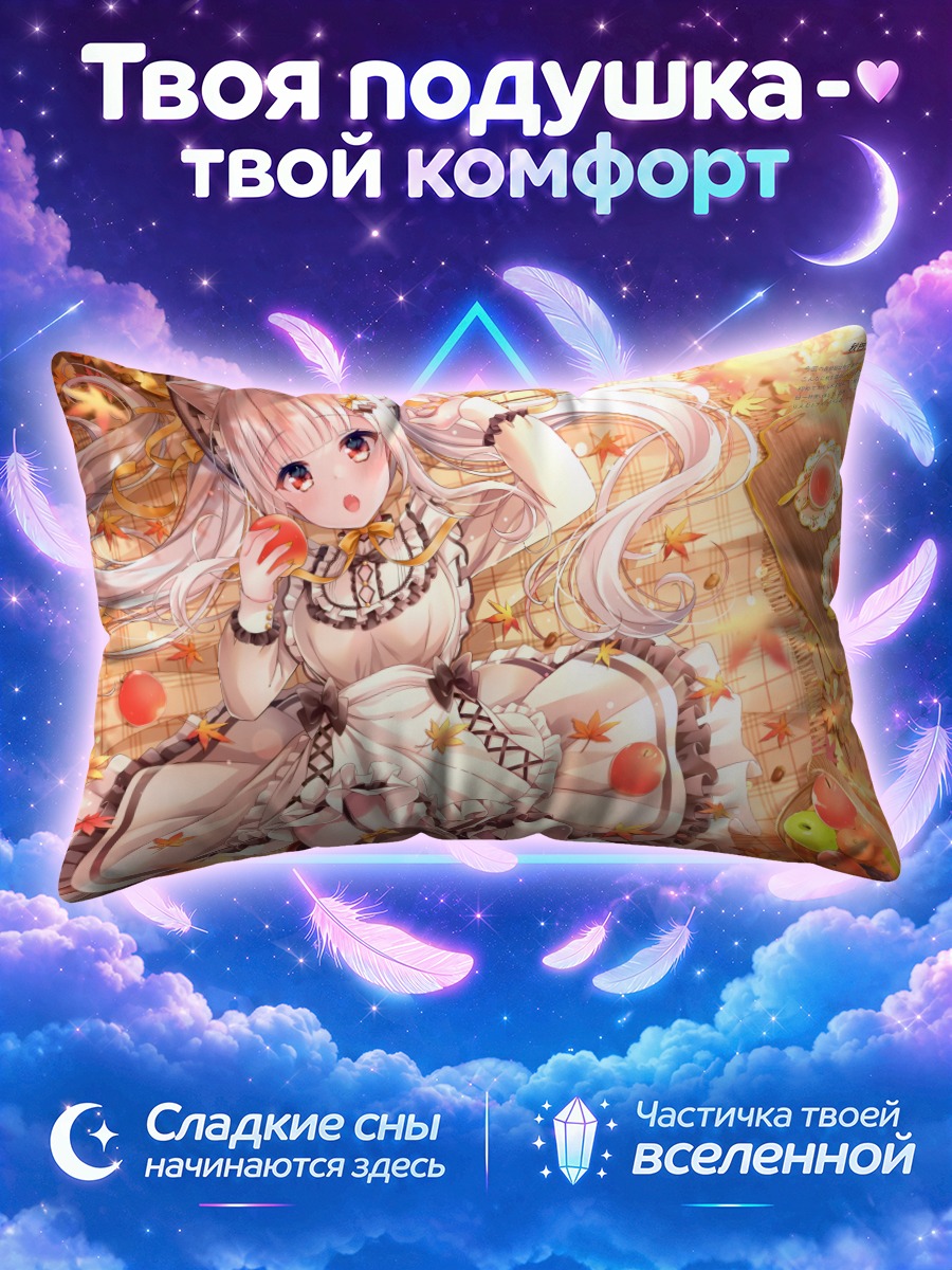 Подушка Кошкодевочка с яблоком в осенних листьях