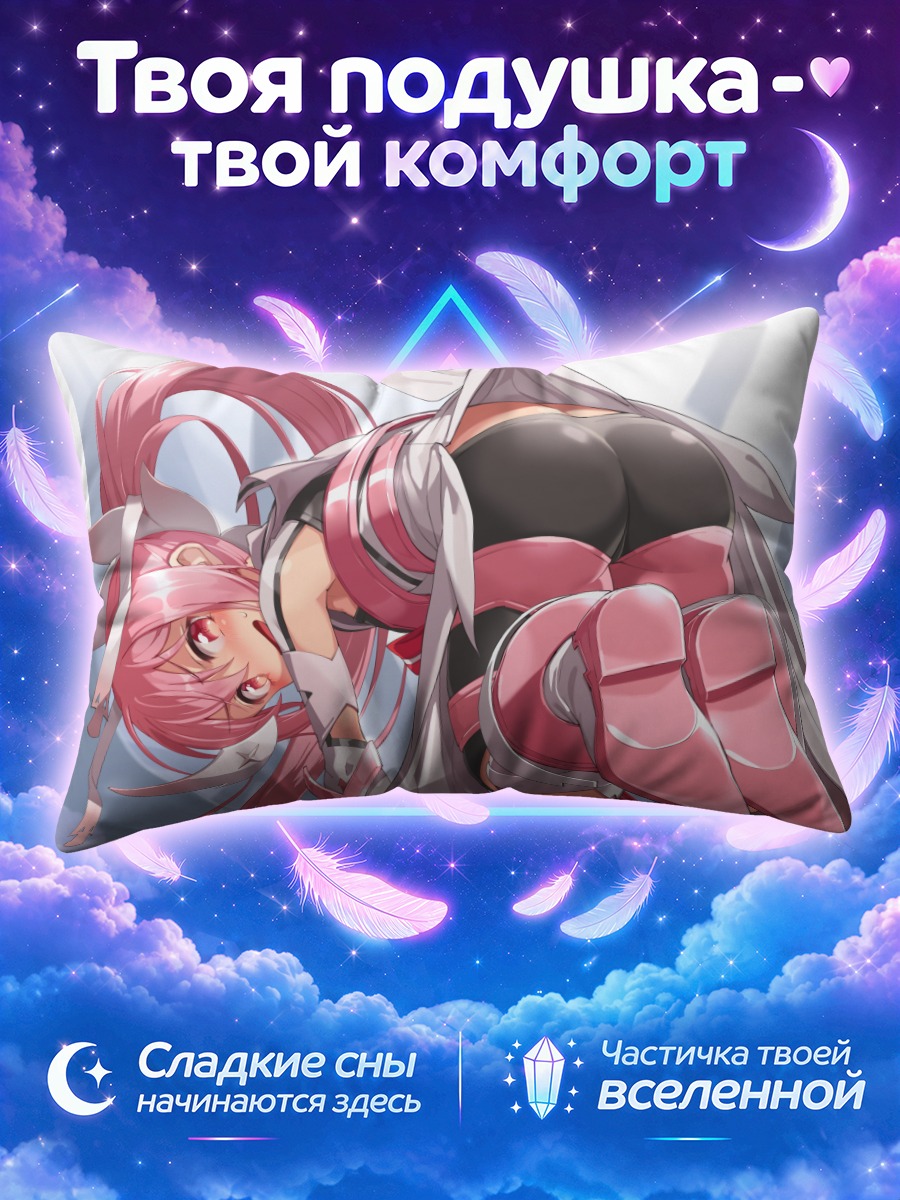 Подушка Юна Юки с поднятой рукой
