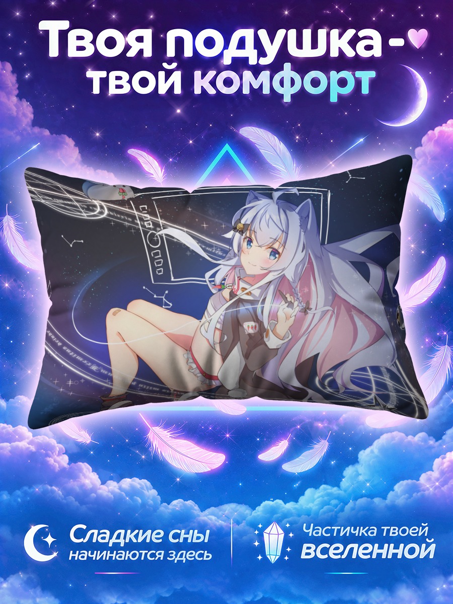 Подушка Нана Кагура в космосе