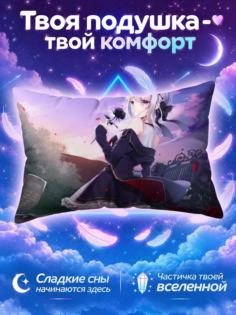 Подушка Девушка с розами на фоне закатного неба