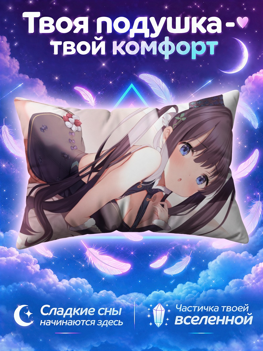 Подушка Ян Гуйфэй лежит на боку в шляпе