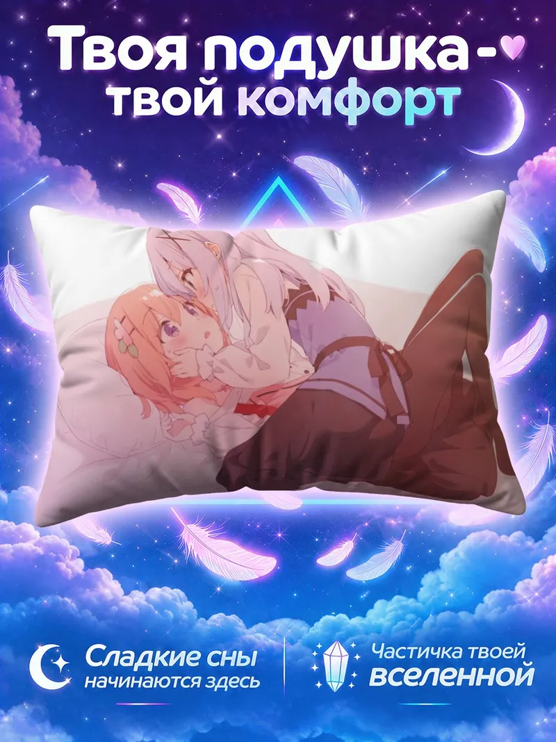 Подушка Хото Кокоа и Чино обнимаются на кровати