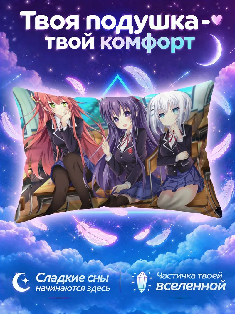 Подушка Тока Ятогами и подруги в школьном классе