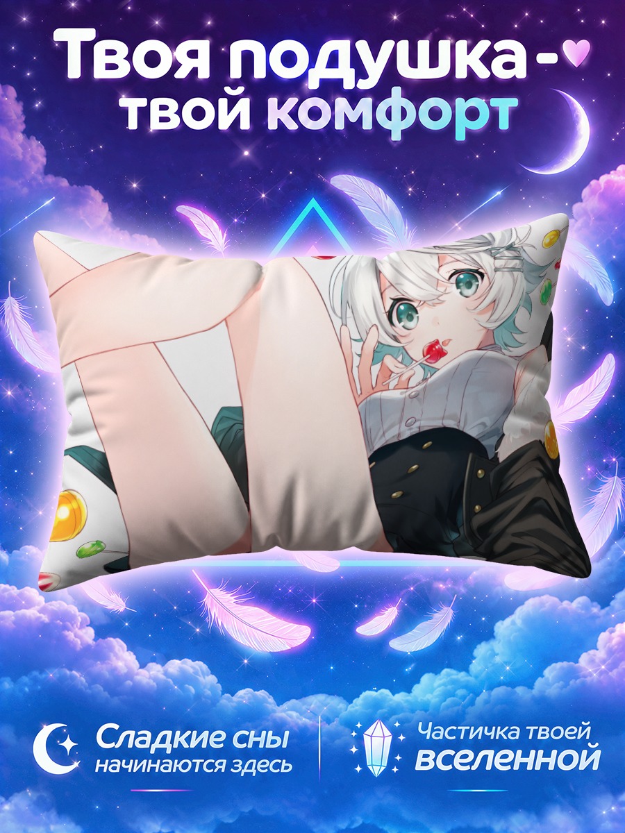 Подушка Девушка с леденцами