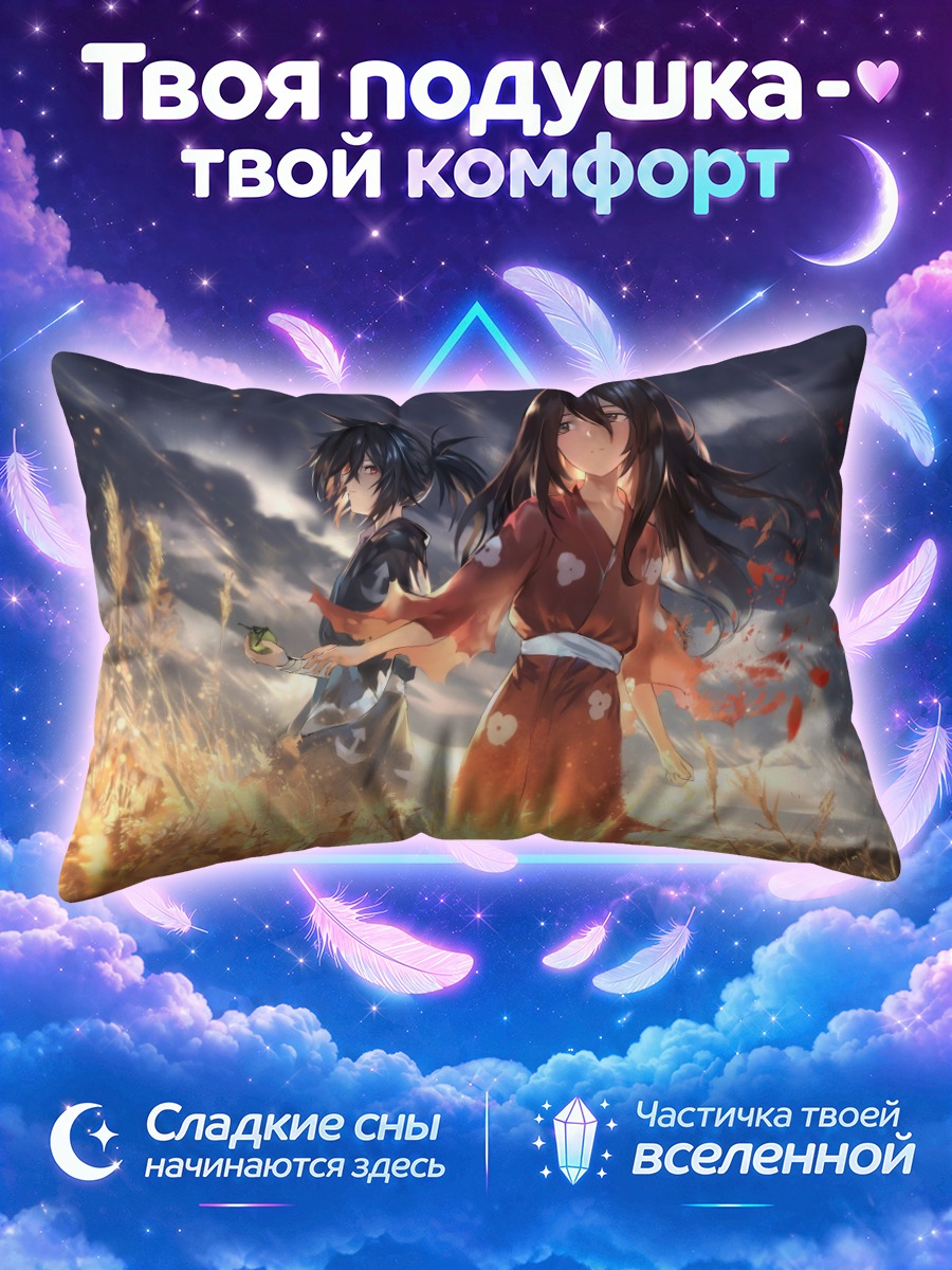 Подушка Дороро и Хяккимару