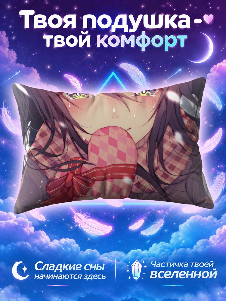 Подушка Грустная девушка с сердцем