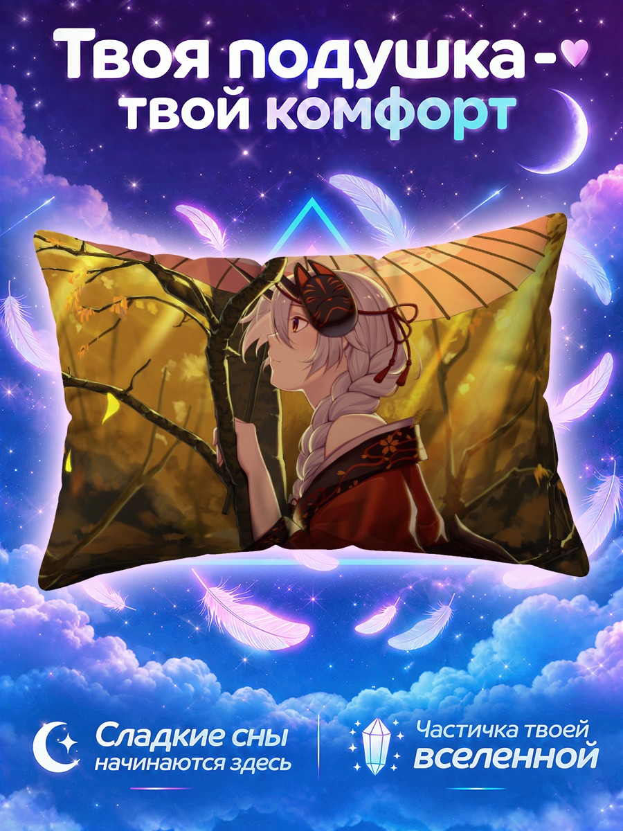 Подушка Томоэ Годзэн в лесу