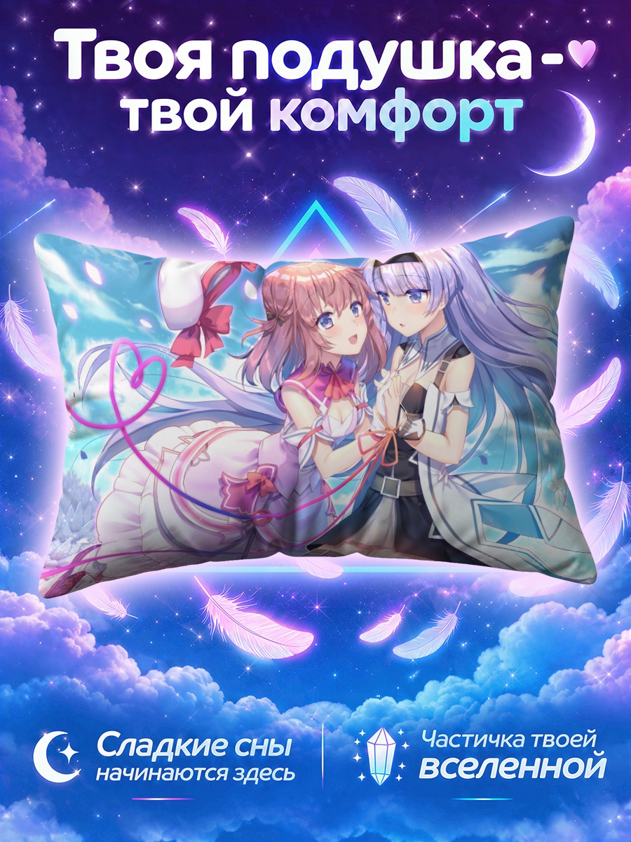 Подушка Мана Асахина и Хаганэ Сисигами