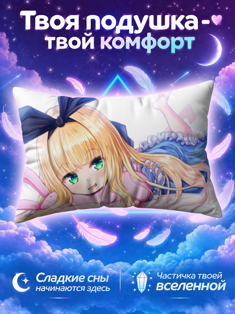 Подушка Алис Мононобэ в голубом