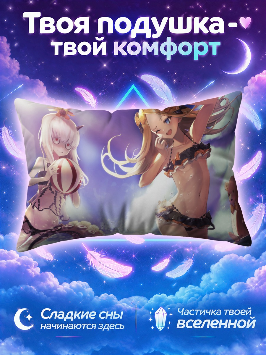 Подушка Абигейл Уильямс с мишкой и осьминогом