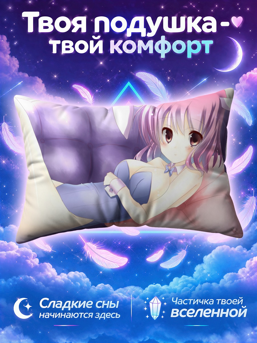Подушка Ююко Сайгёдзи на отдыхе
