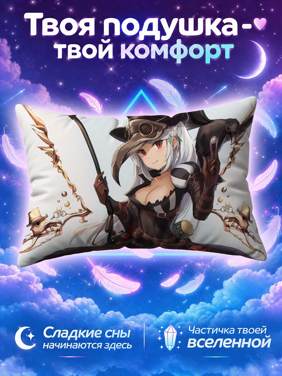 Подушка Древо Спасения Ведьма