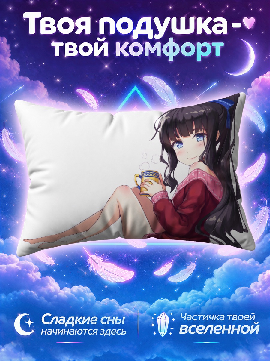 Подушка Хифуми Такимото с кружкой