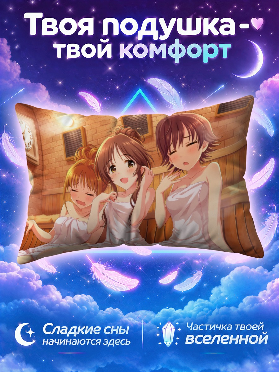 Подушка Аканэ Хино в бане