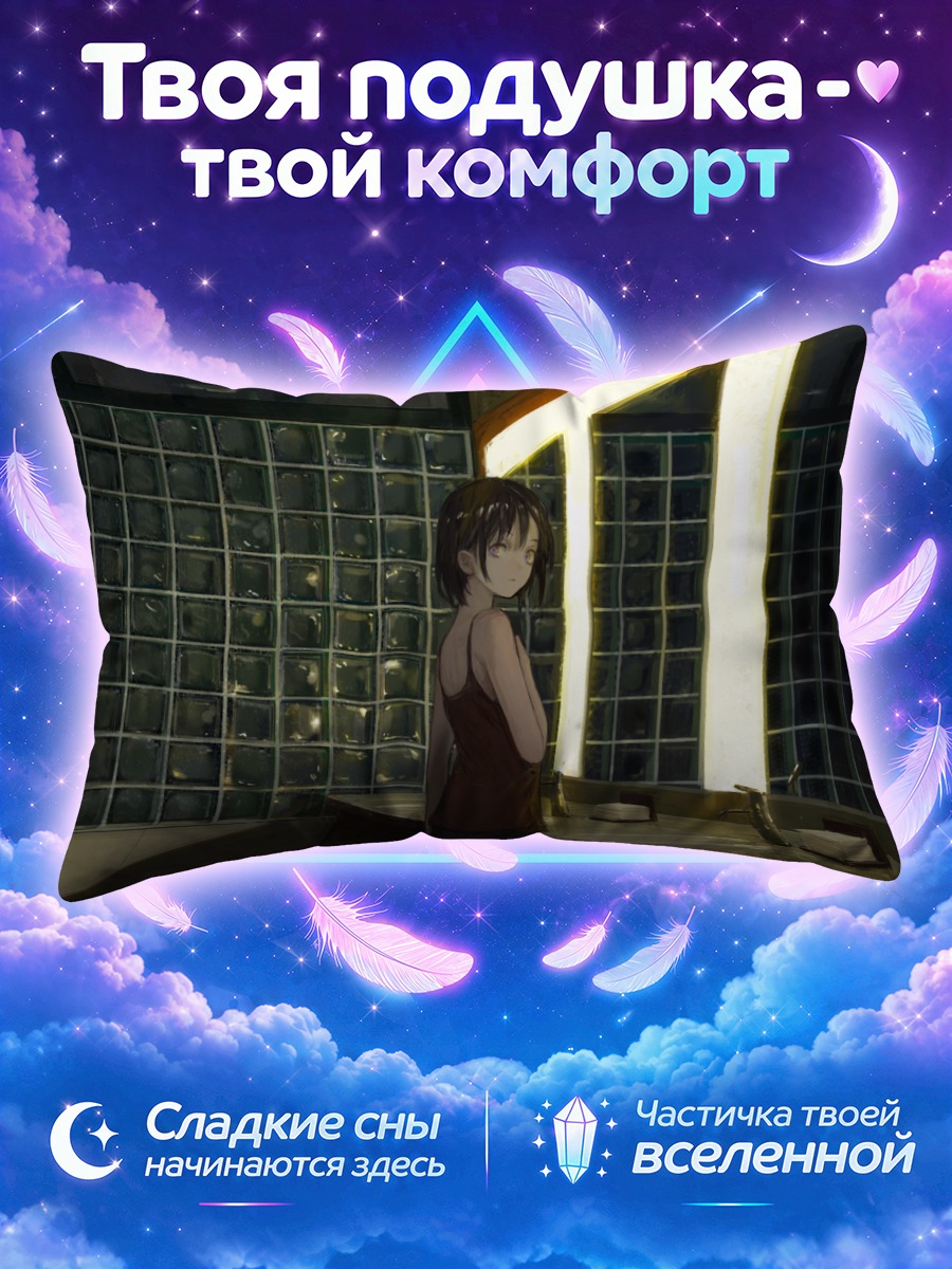 Подушка Лэйн Ивакура в кафе