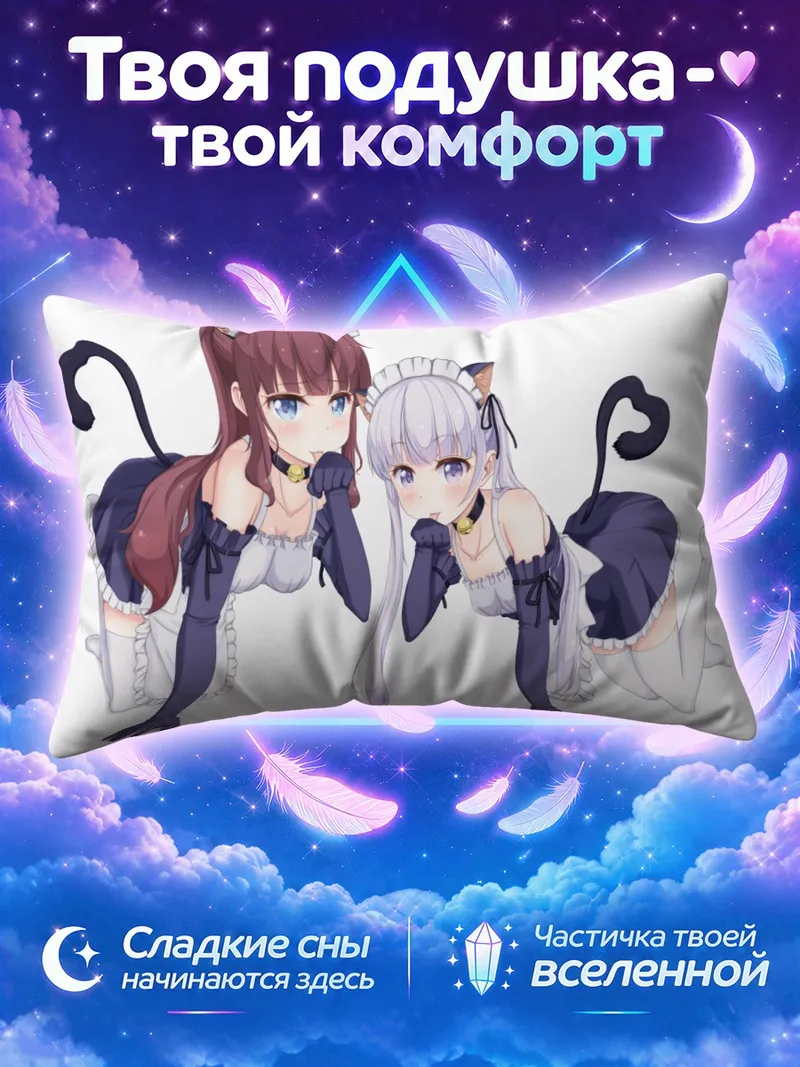 Подушка Аоба и Хифуми в кошачьих костюмах