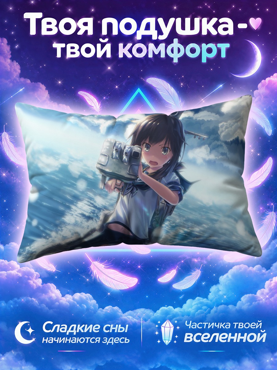 Подушка Фубуки с камерой