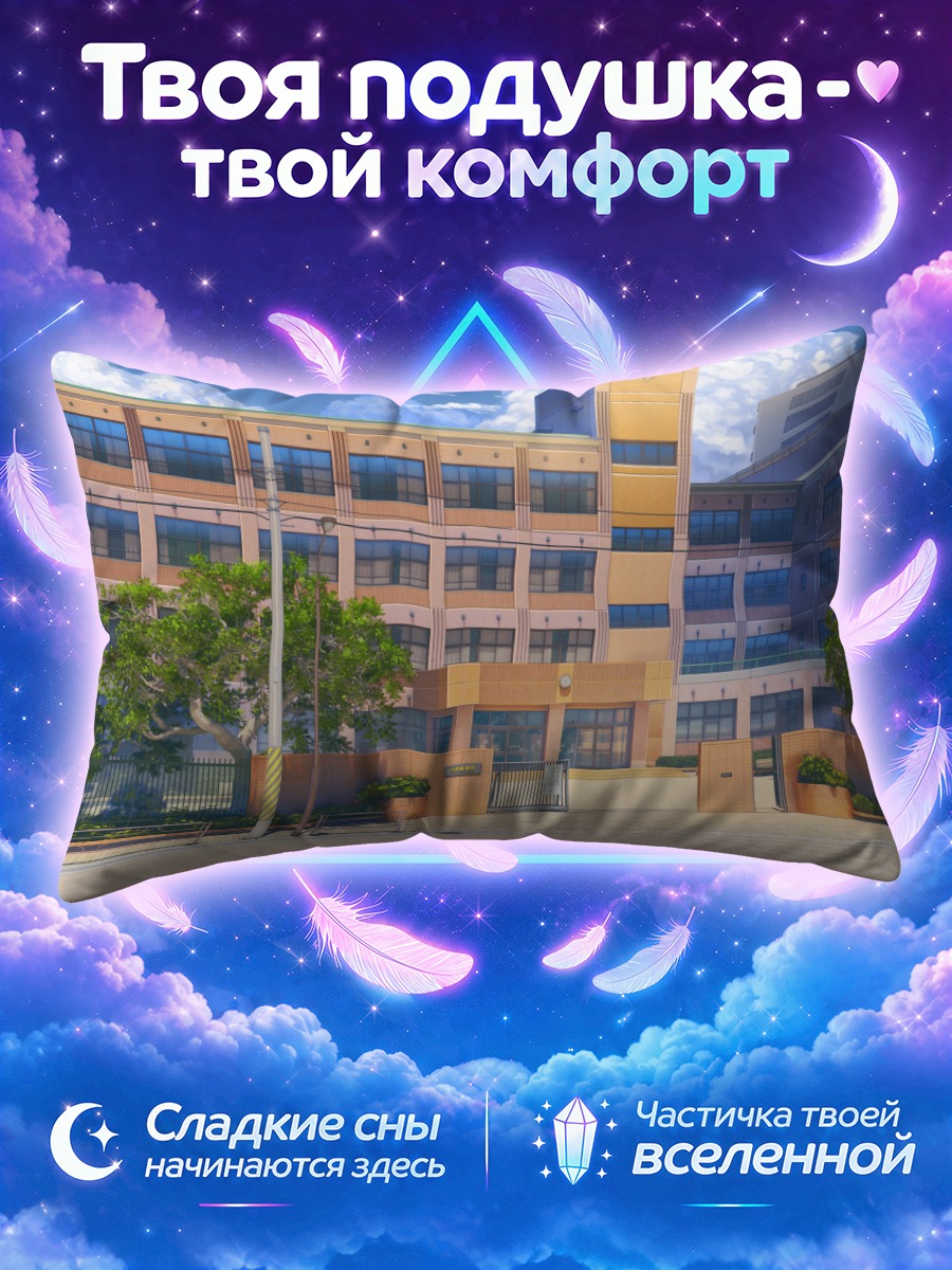 Подушка Школа Лав Мани Рок-н-ролл