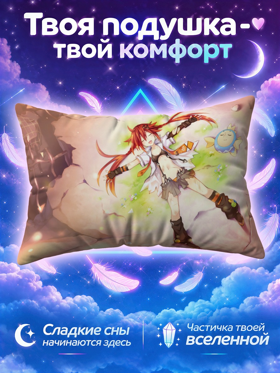 Подушка Узуме Тэннобоши в сиянии