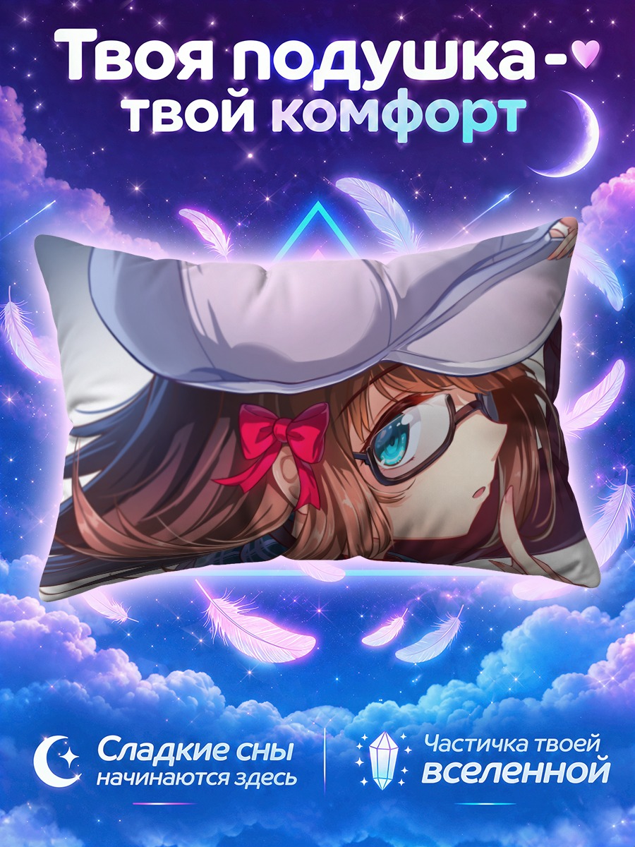 Подушка Харука Амами в кепке