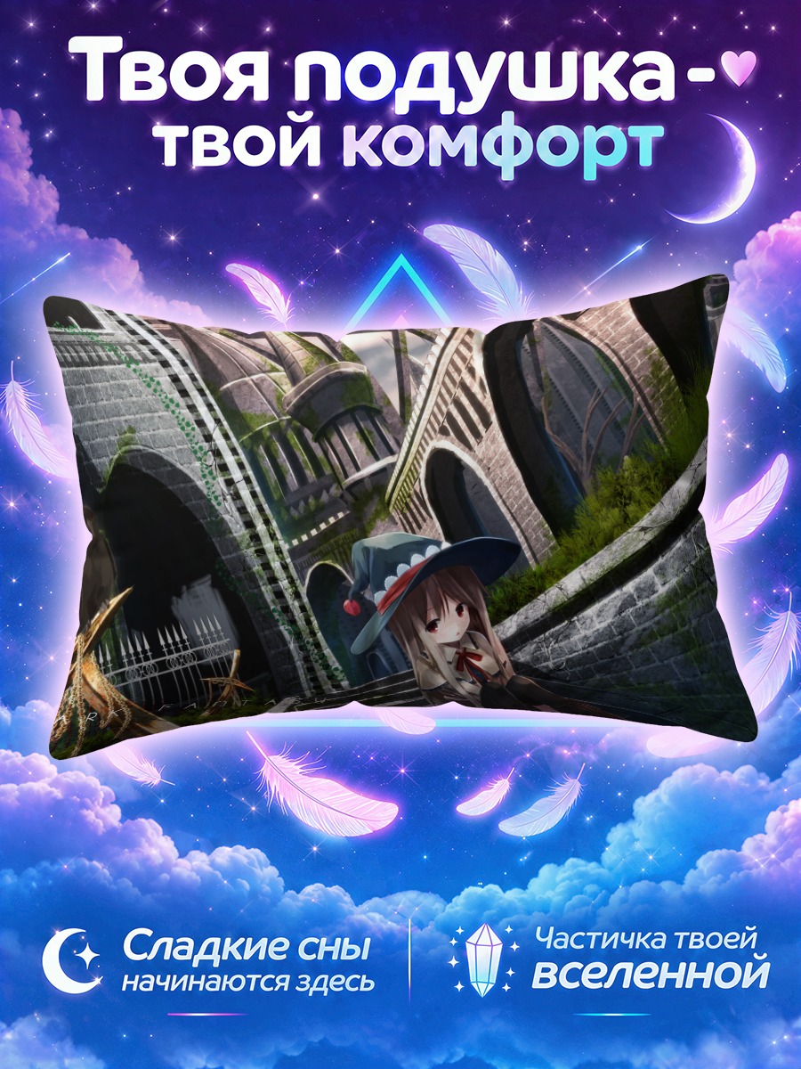 Подушка Ведьма на каменной лестнице
