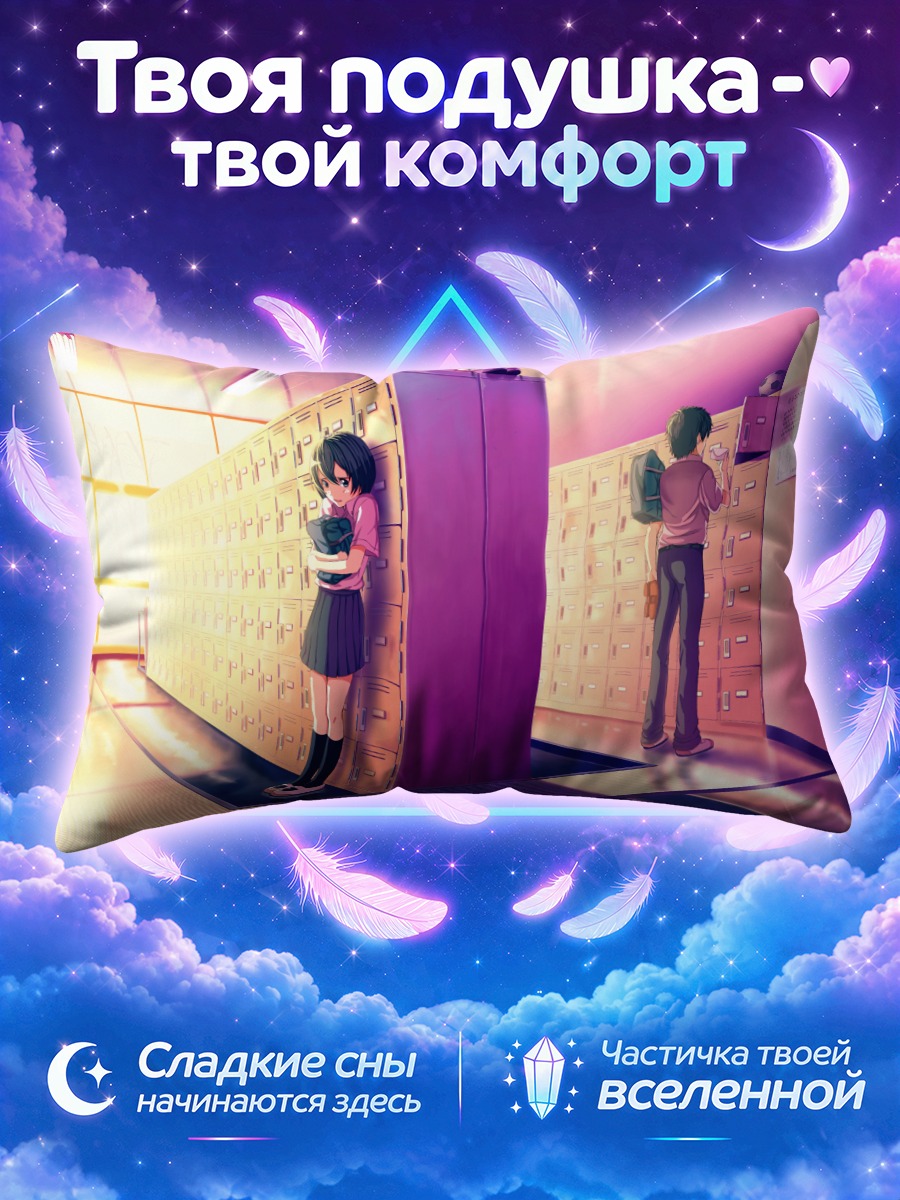 Подушка Школьный коридор на закате