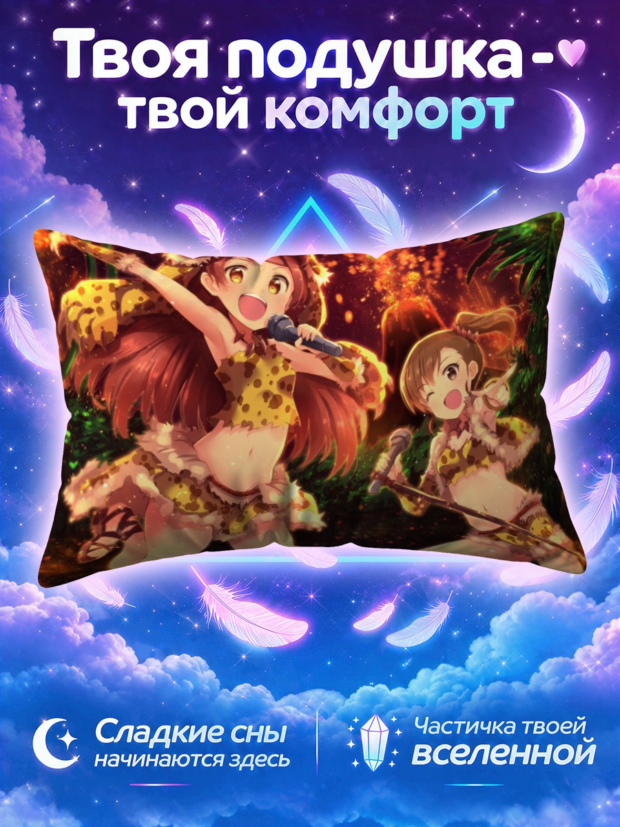 Подушка Мами Футами в джунглях