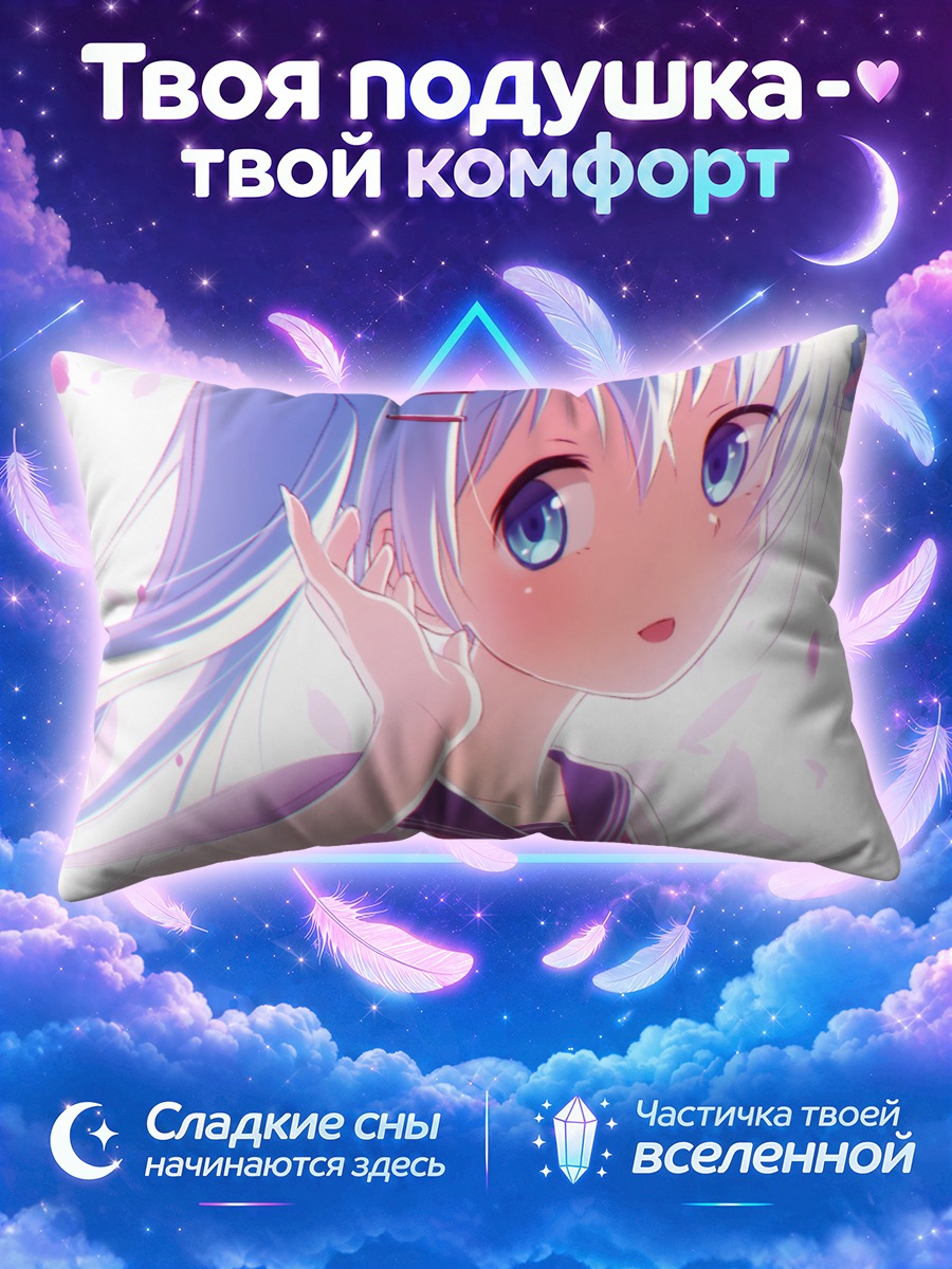 Подушка Мику Хацунэ касается волос