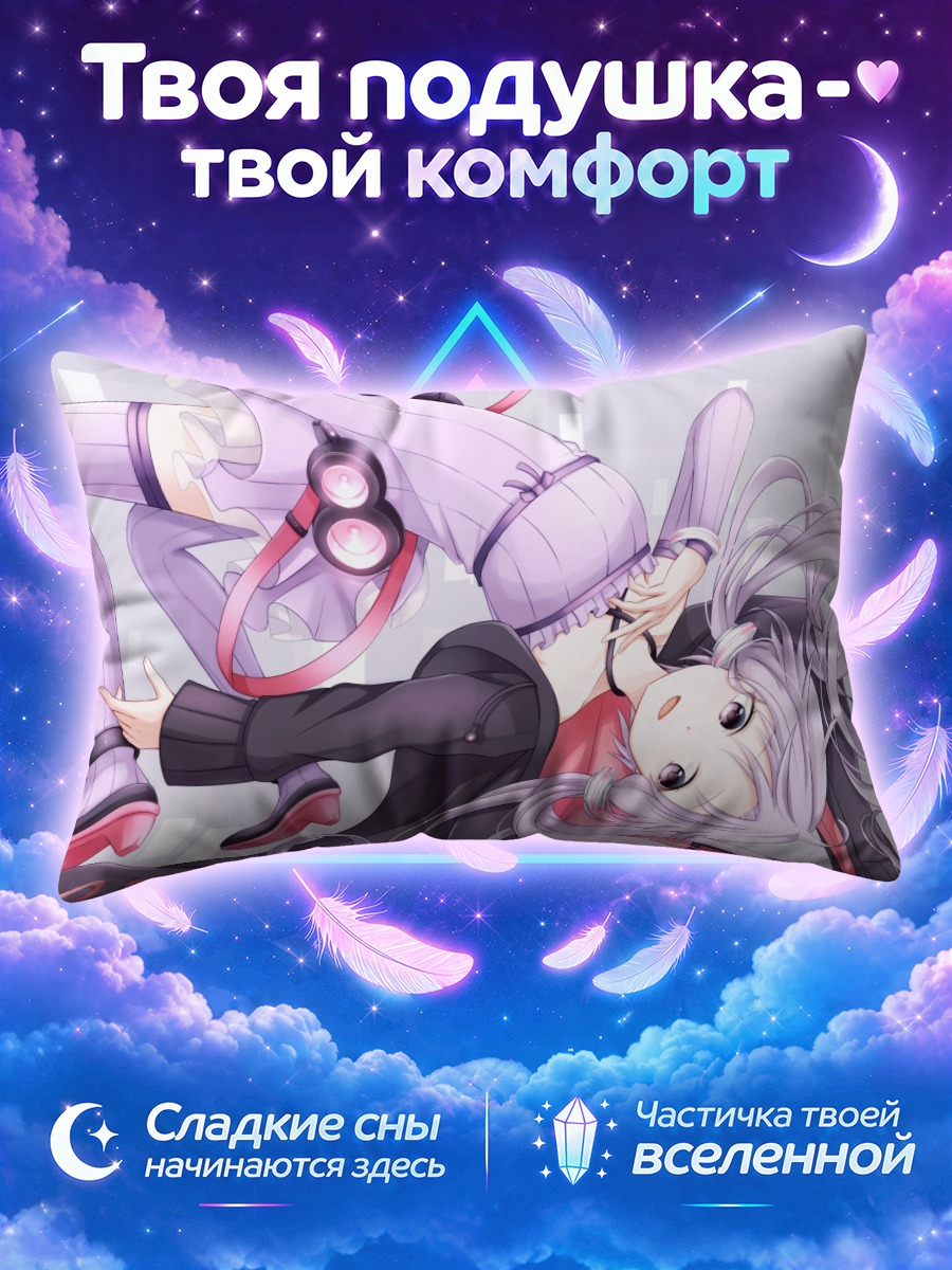 Подушка Юдзуки Юкари в полете