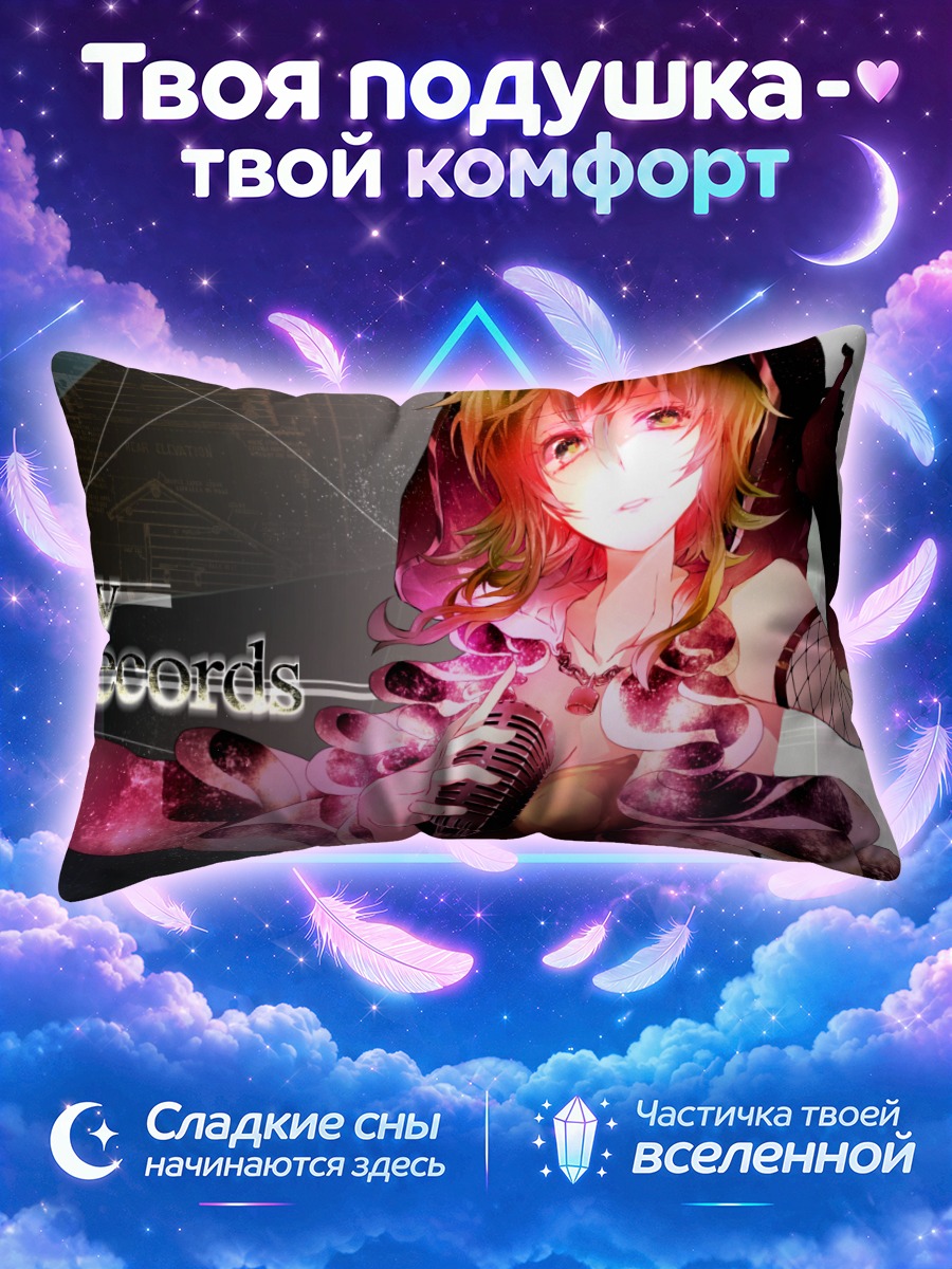 Подушка Гуми с микрофоном