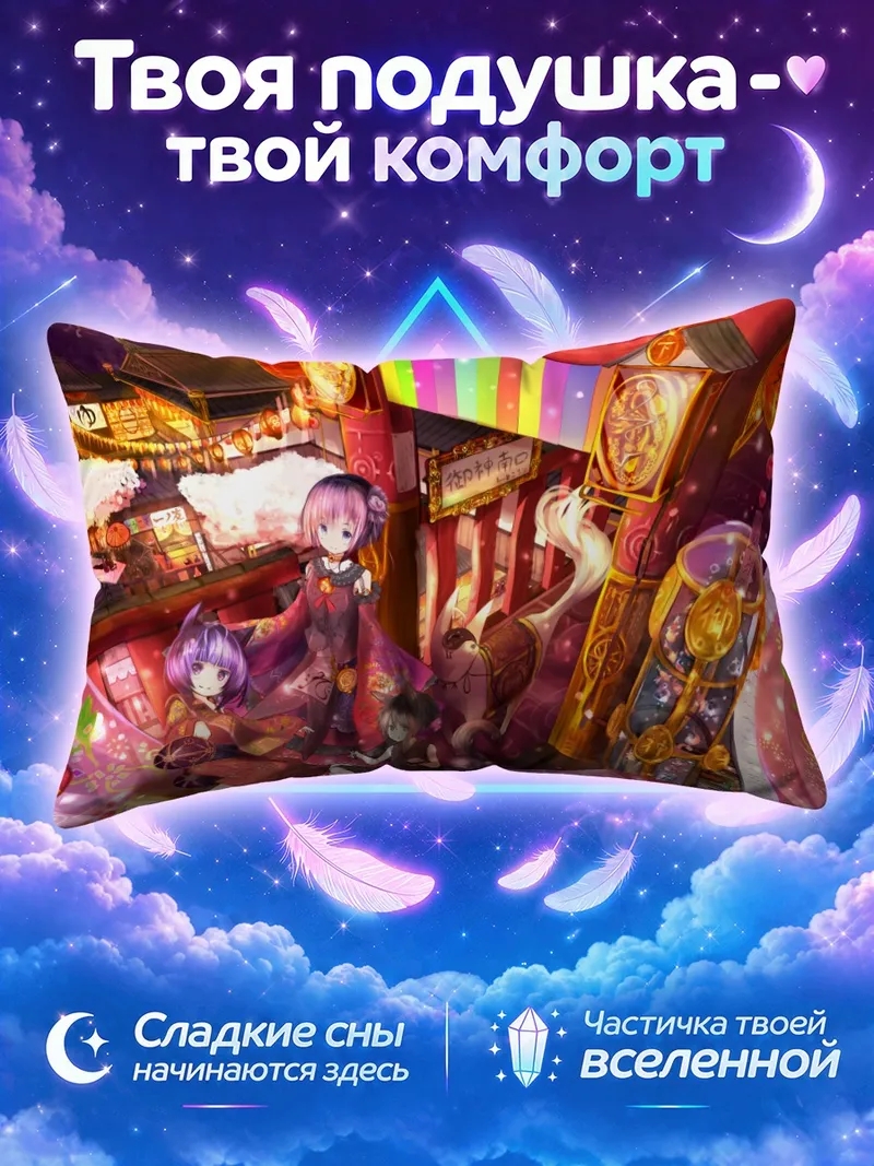 Подушка Драконья лавка с фонарями