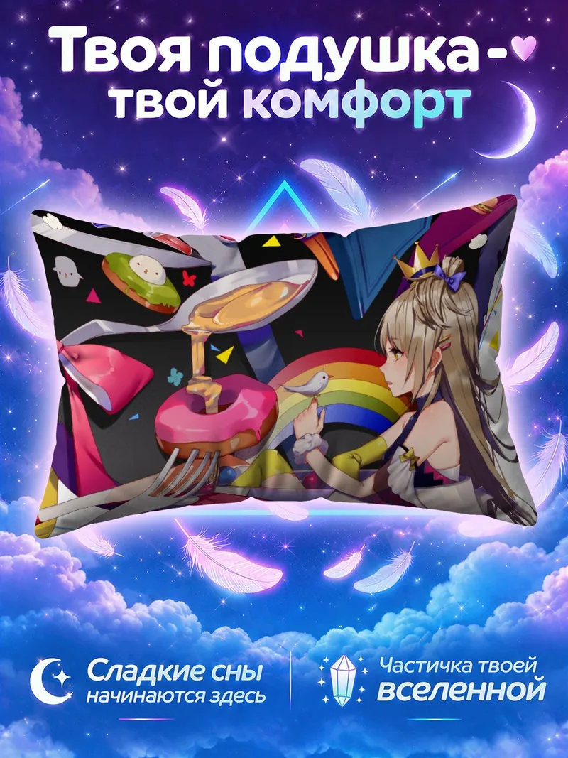 Подушка Котори Минами со сладостями