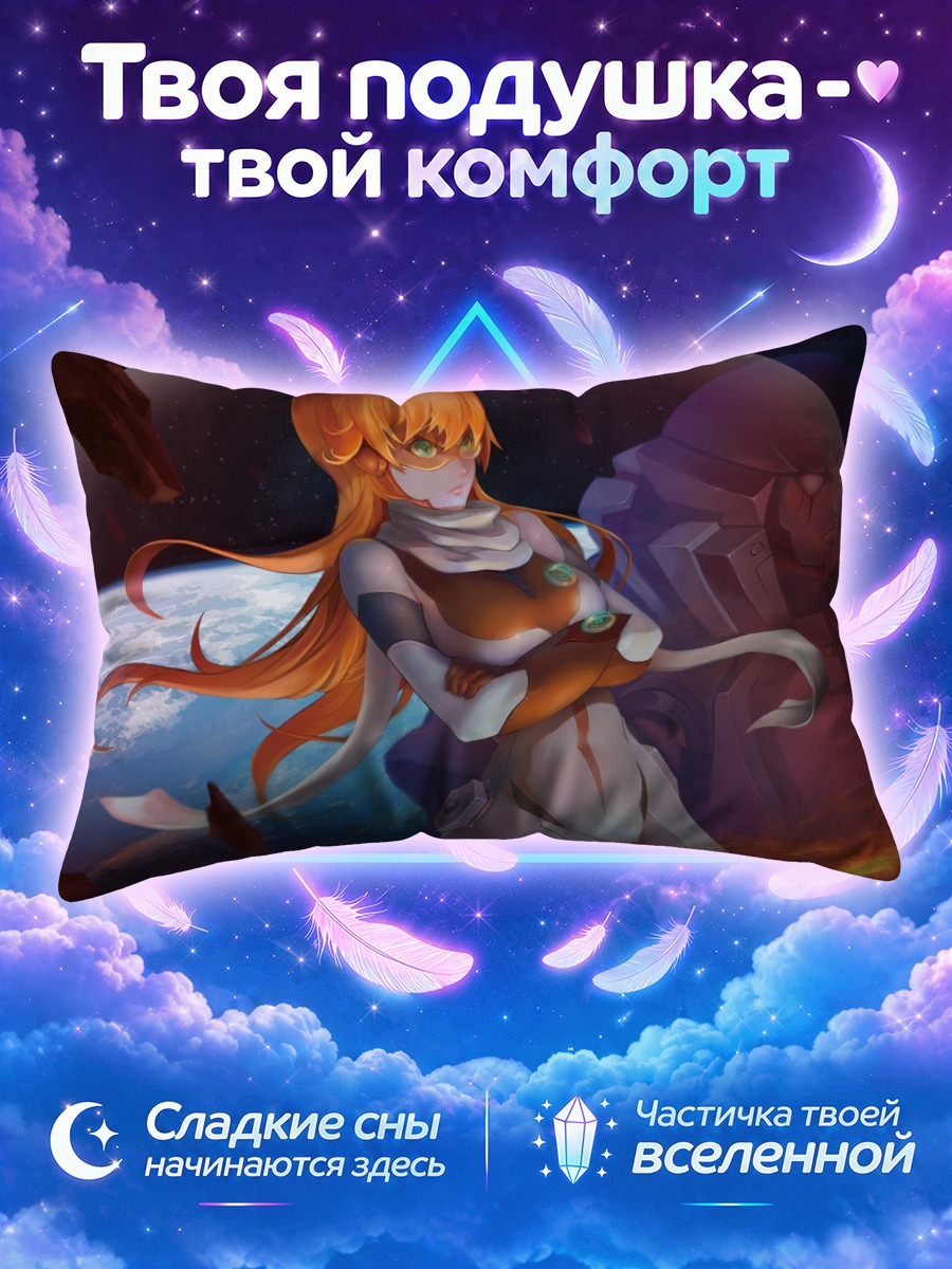 Подушка Нонно в космосе