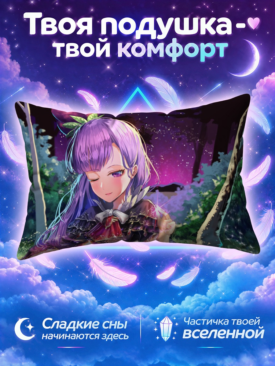 Подушка Ночная роза под луной