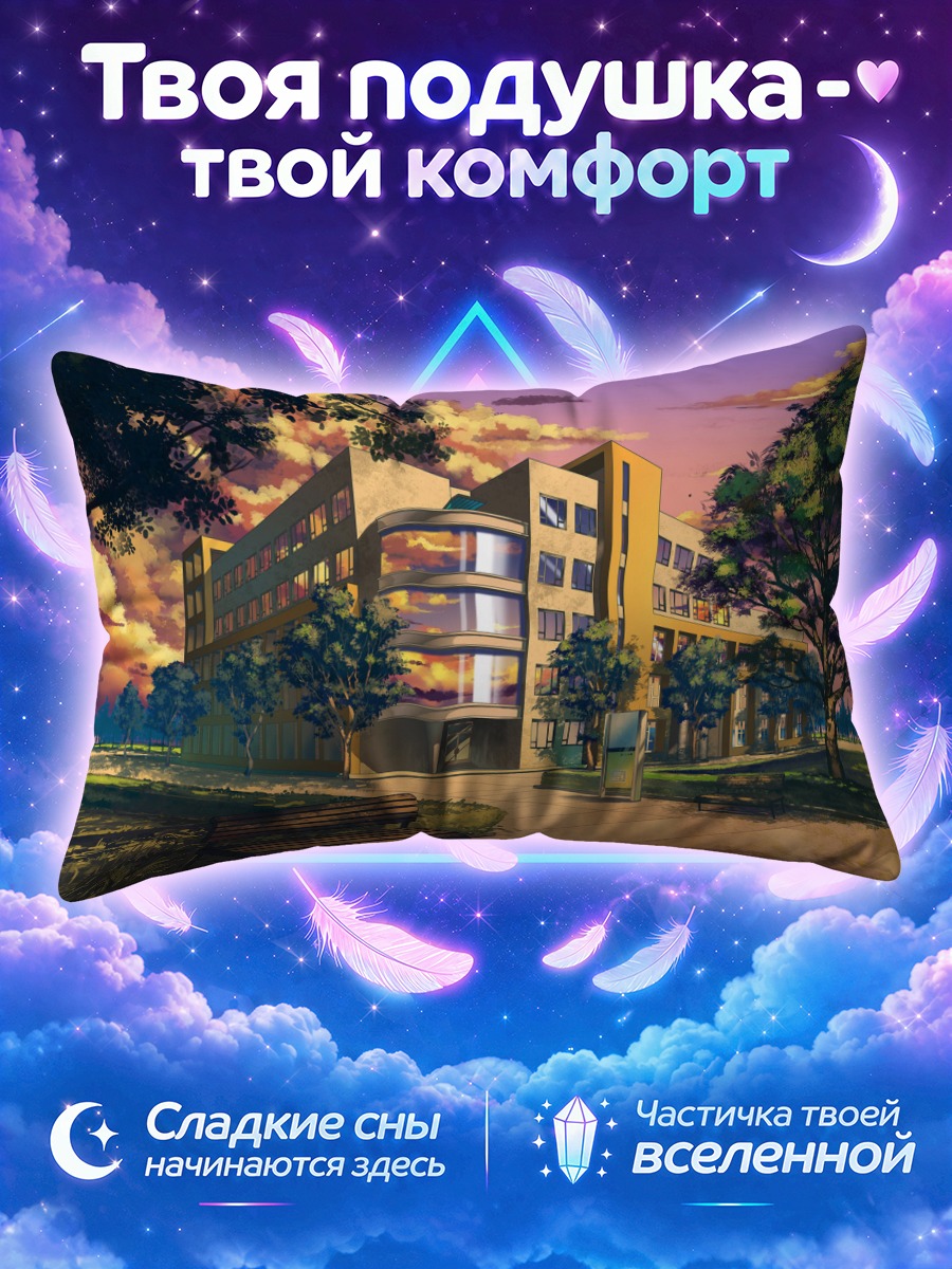 Подушка Здание в облаках