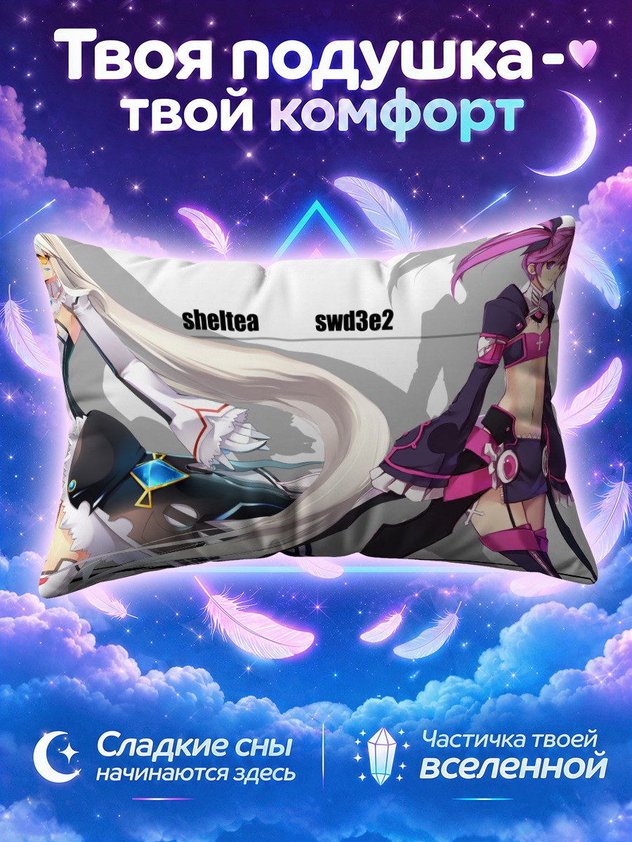 Подушка Айша и Ева