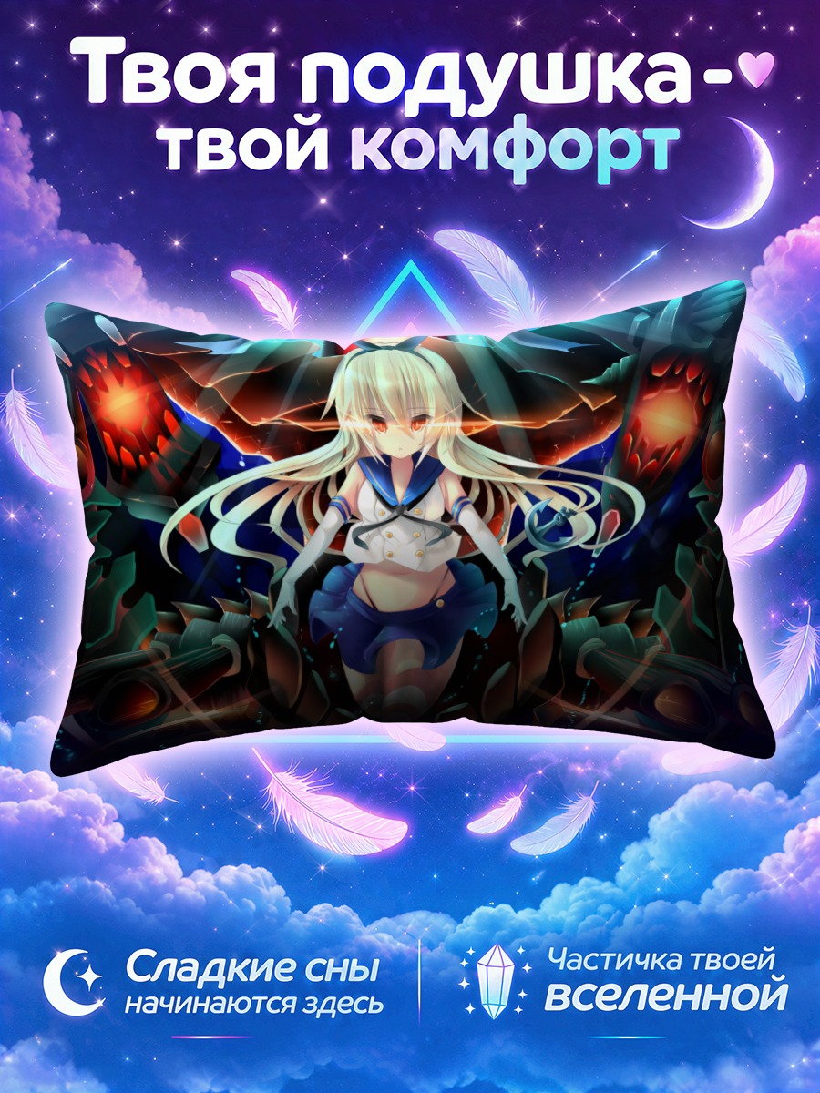 Подушка Шимаказе в броне